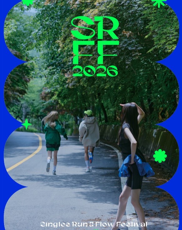 <싱글즈>, ‘SRFF 2026 with 엠스컬프 네오 by BTL’ 페스티벌 개최