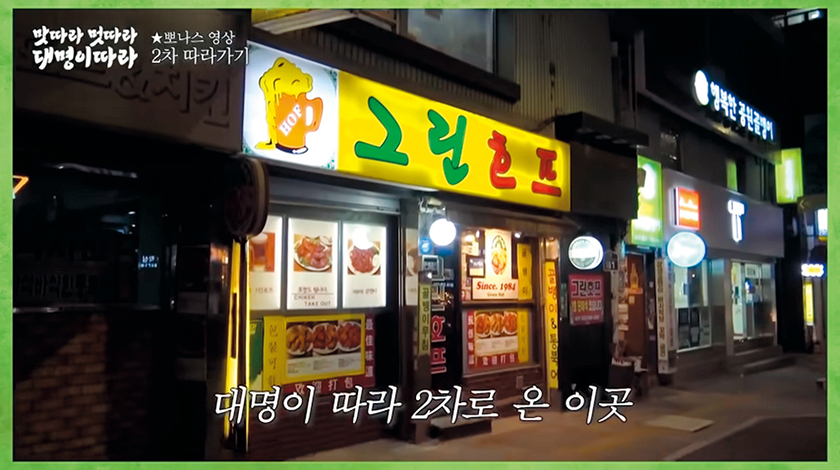 검증된 로컬의 맛! '맛따라 멋따라 대명이따라' 속 맛집 리스트