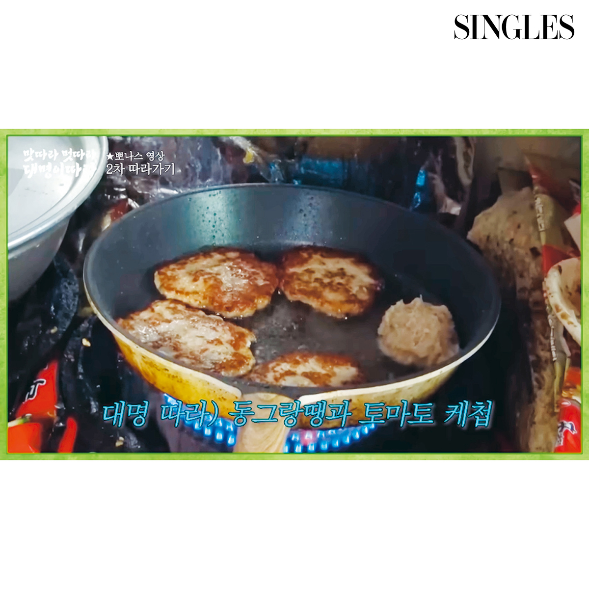 이름 없는 포장마차