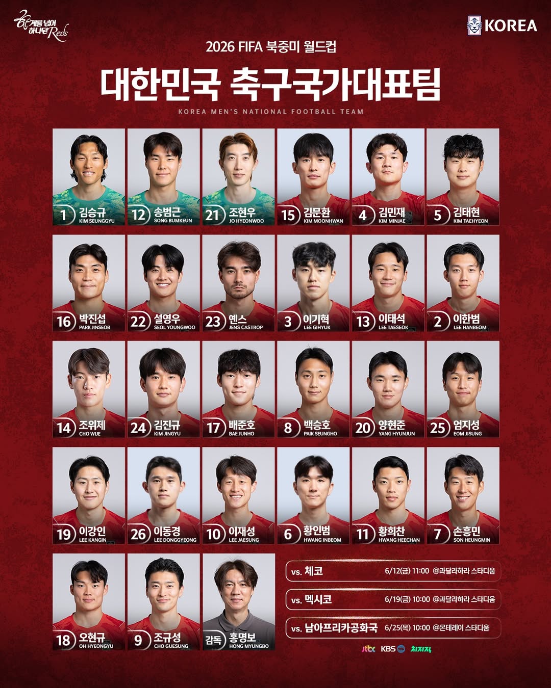 축구팀 사진
