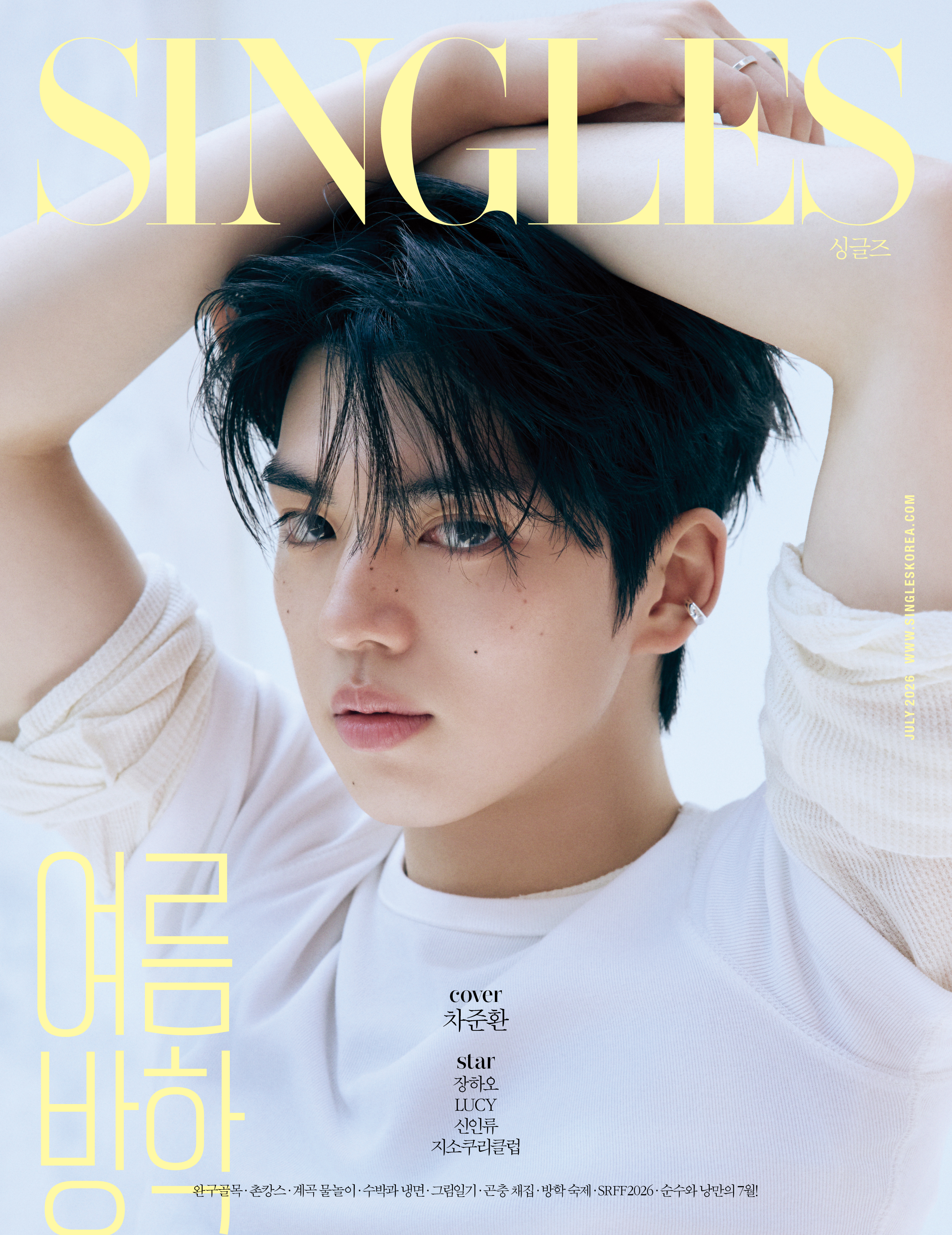 싱글즈 7월 호 커버 차준환 