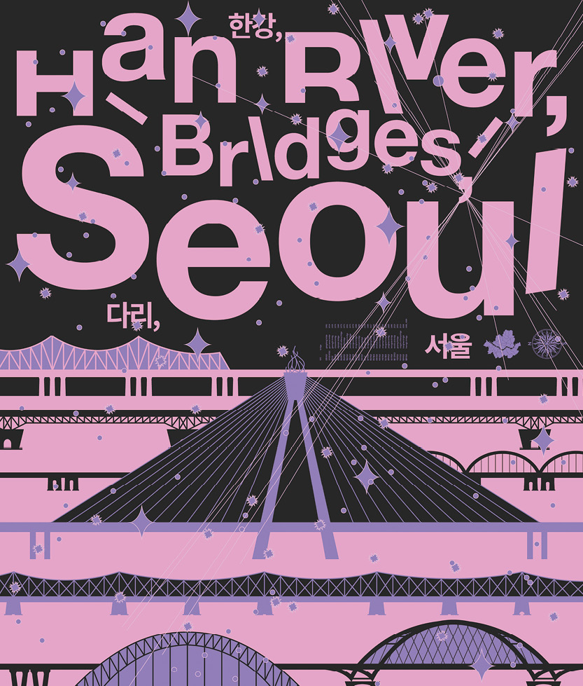 THIS IS SEOUL -  스튜디오 자율도