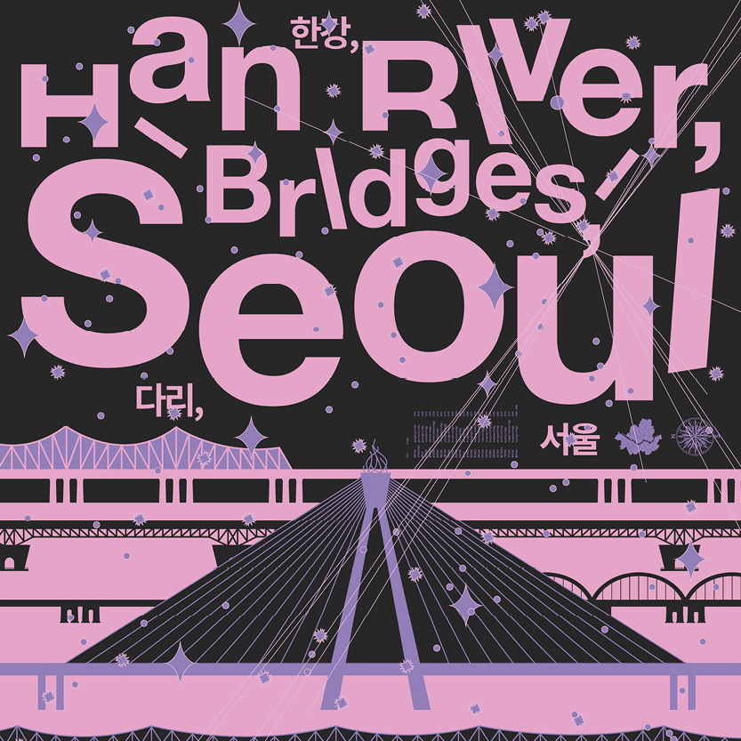 THIS IS SEOUL -  스튜디오 자율도